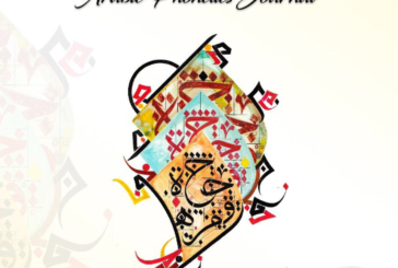 Preamble of Arabic Phonetics Journal