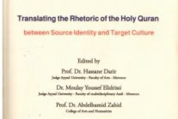 Translating the Rhetoric of the Holy Quran Between Source Identity and Target Culture 2012