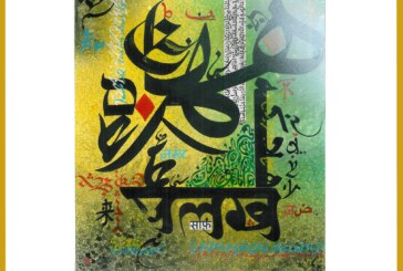 Tarjamiyaat Bayt Al-Hikma – Journal of Translation Studies: Issue 1