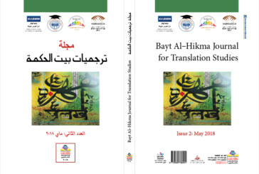 Tarjamiyaat Bayt Al-Hikma – Journal of Translation Studies: Issue 2